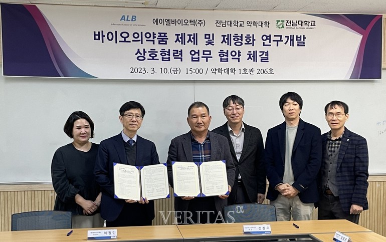전남대 약학대학-에이엘바이오텍 바이오의약품 연구분야 업무협약 체결