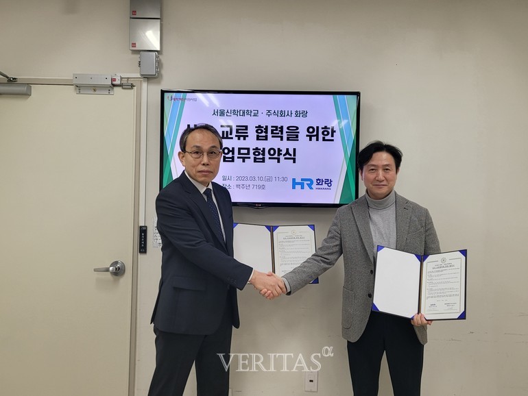 서울신학대 미래인재개발센터/주식회사 화랑 상호 교류 협력을 위한 업무협약식