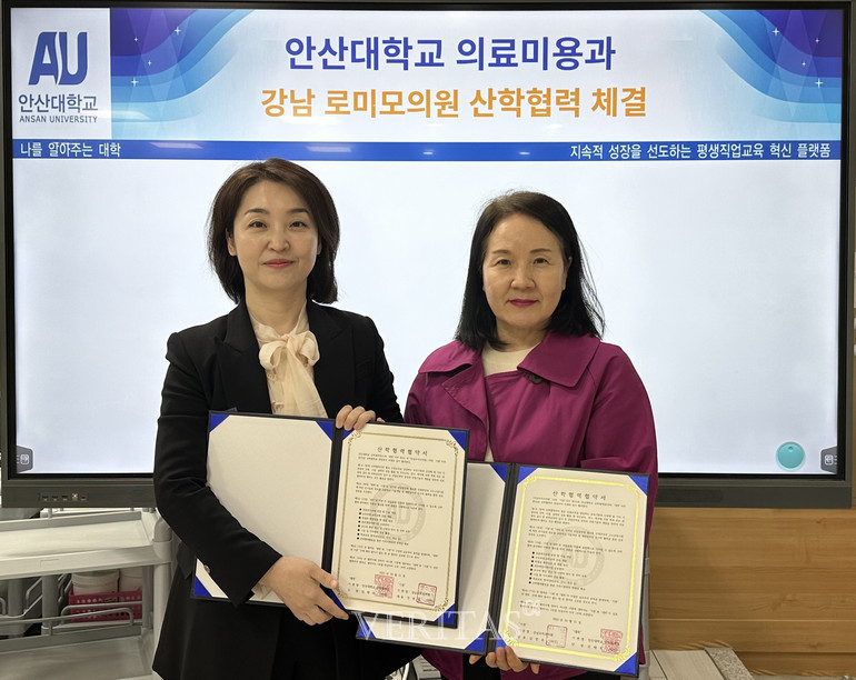 안산대 의료미용과 로미모 모발이식센터(강남 로미모 의원) 산학협력 체결