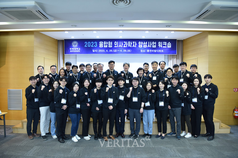 연세대 원주연세의료원 융합형 의사과학자 양성사업단 발대식 개최