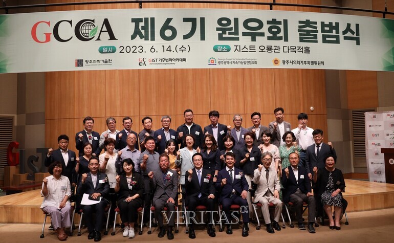 지스트 기후변화아카데미 제6기 원우회 출범식 개최