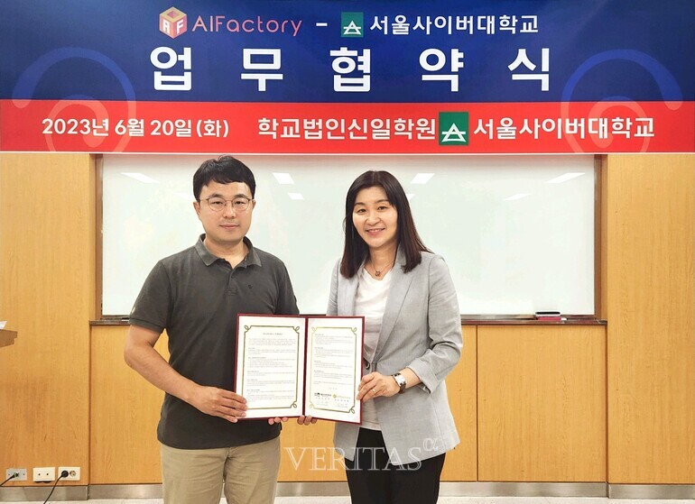 서울사이버대 빅데이터/정보보호학과-인공지능팩토리 AI 기술 전문가 양성 관련 업무협약 체결