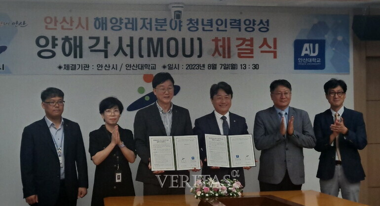 안산대-안산시 해양레저분야 청년인력양성 MOU 체결