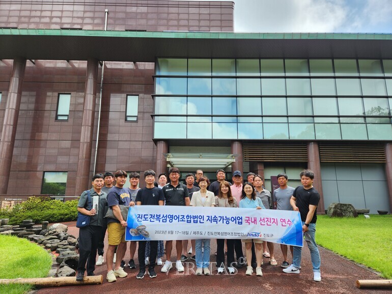 진도전복섬영어조합법인 제주대 박물관 답사