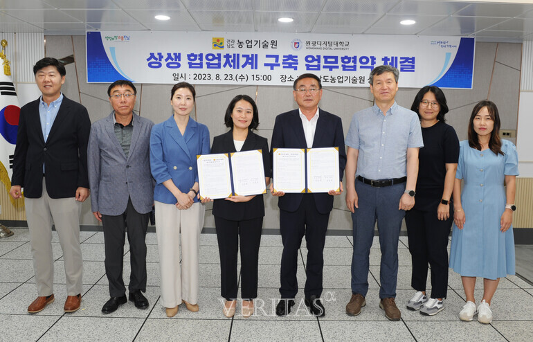 원광디지털대-전남농업기술원 茶산업 발전 관련 MOU 체결