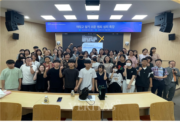 동명대 상담심리학과 동명심리건강연구소 재미있고 알기 쉬운 범죄 심리 특강 진행