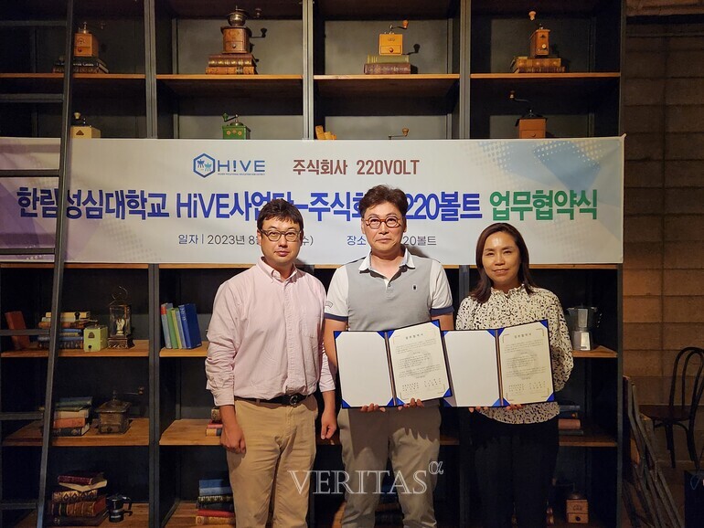 한림성심대 HiVE사업단 카페220볼트와 지역내 우수인력 양성 위한 업무협약 체결