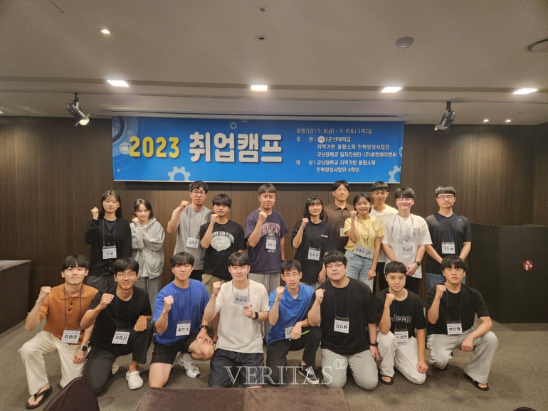 군산대 지역기반 융합소재 인력양성사업단 취업역량 강화를 위한 취업캠프 개최