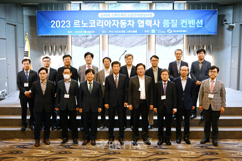 신라대 스마트제조 고급인력양성사업단 르노 코리아 자동차와 협력사 품질 컨벤션 공동개최