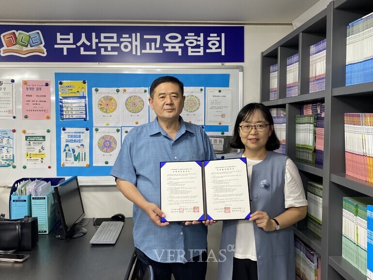 동명대 창의/인성연구소 부산문해교육협회와 업무협약 체결
