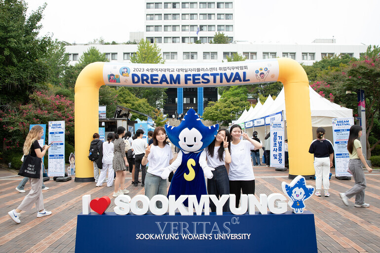 숙명여대 2023 취업직무박람회 개최