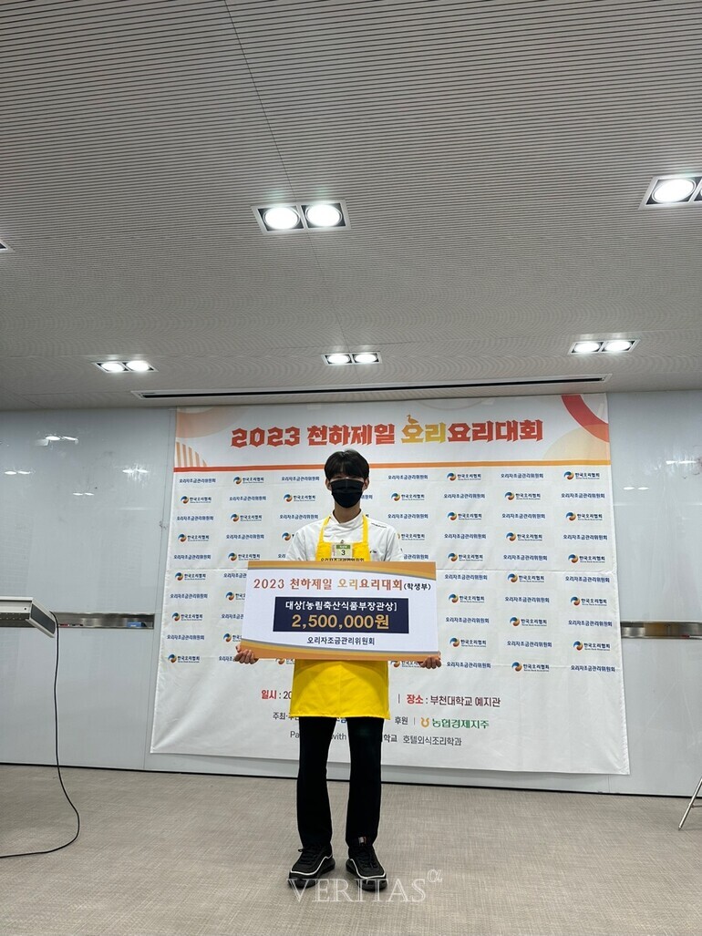 대구공업대 호텔외식조리계열 2023 천하제일 오리 요리대회 대상 수상