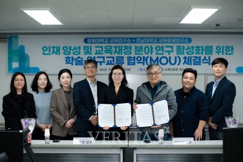 강원대 교육연구소 전남대 교육문제연구소와 학술/연구교류 협약 체결