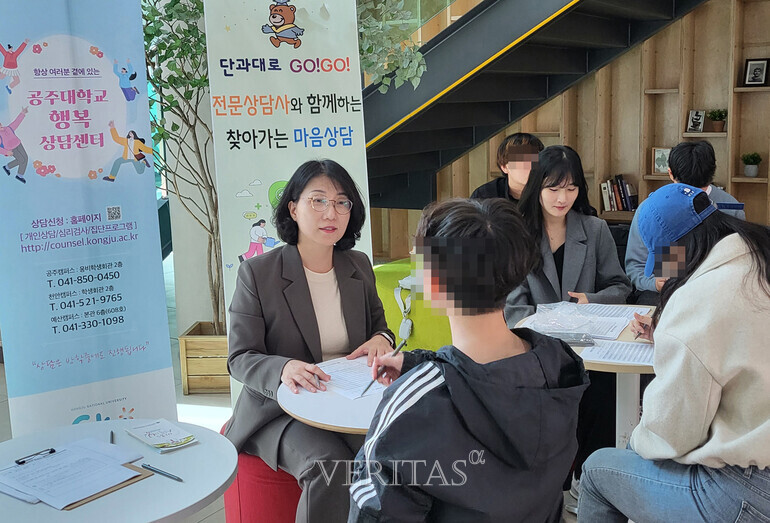 공주대 행복상담센터 찾아가는 마음 상담 진행