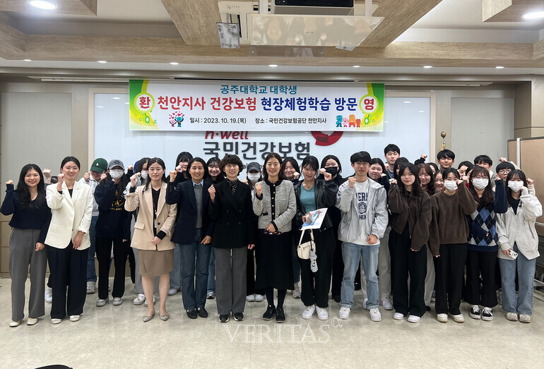 공주대 의료정보학과 국민건강보험공단 현장 견학 진행