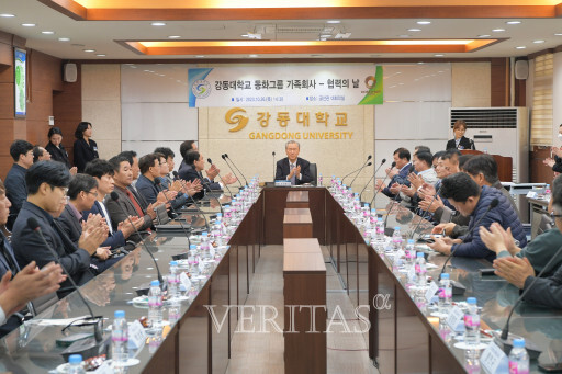 강동대 동화그룹 주식회사 가족회사 협력의날 개최