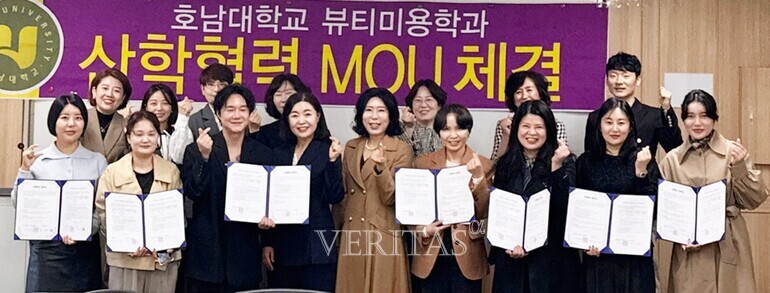 호남대 뷰티미용학과 교육분과 산학협력협의회 개최