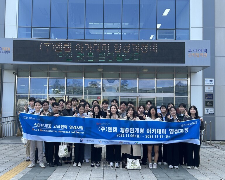 한국기술교육대 스마트제조 고급인력 양성사업단 해용연계형 아카데미 양성과정 운영