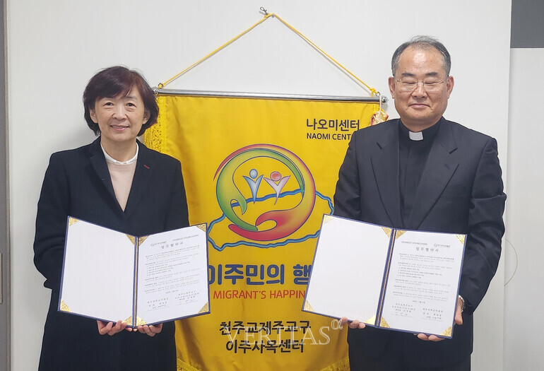 제주대 박물관 천주교제주교구이주사목(나오미)센터와 지역 문화복지발전 사업 추진 업무협약 체결