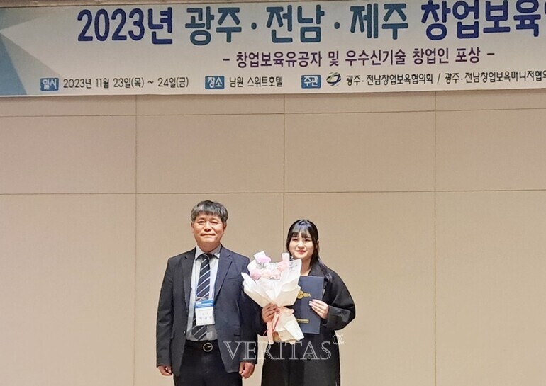 호남대 창업보육센터 박민지 매니저 한국창업보육협회장상 수상 