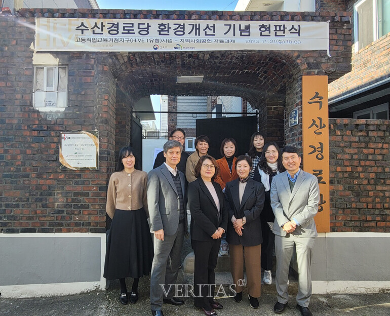 대구보건대 HI-FIVE HIVE센터 지역 수산경로당 환경개선 리모델링 공사 현판식 개최
