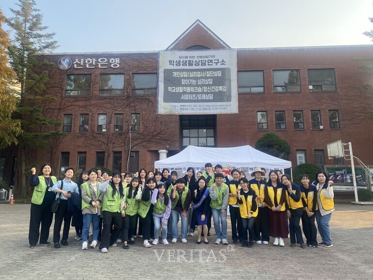 수원대 학생생활상담연구소 2023 2학기 찾아가는 심리상담 행사 개최