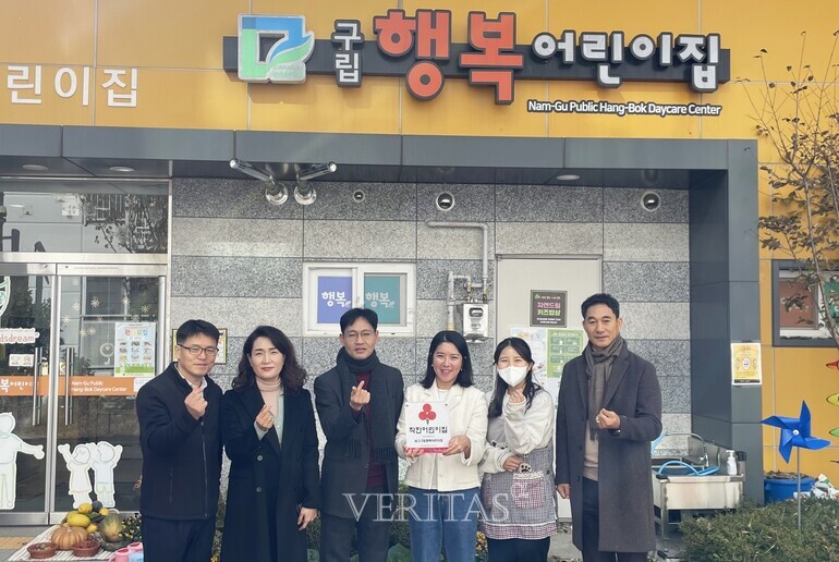 광주대 남구구립행복어린이집 사회복지공동모금회 착한어린이집 선정