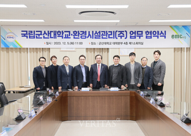 국립군산대 환경시설관리주식회사(EMC)와  업무 협약(MOU) 체결
