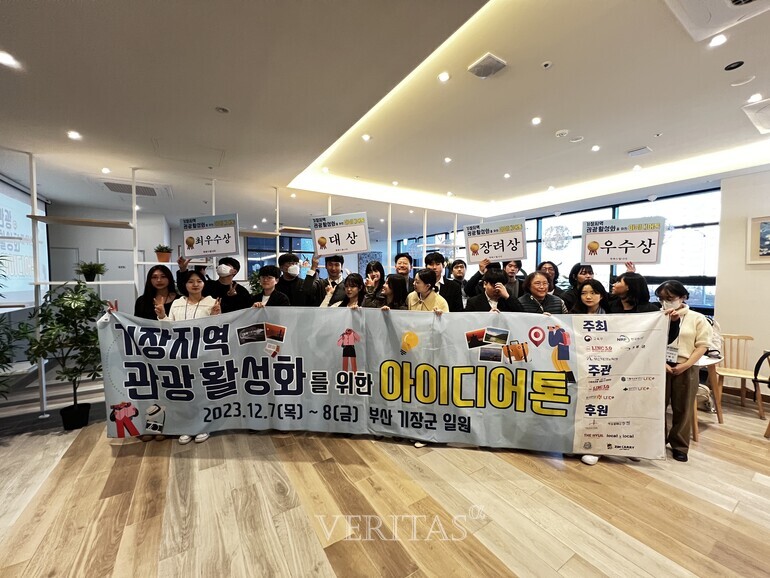 동서대 LINC 3.0 사업단 동부산(기장)지역 관광 활성화를 위한 아이디어톤 개최