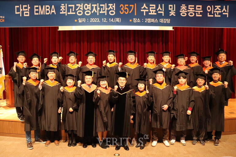 한기대 다담 EMBA 최고경영자과정 35기 수료식 
