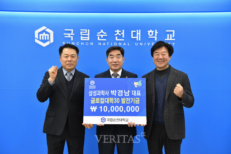 국립순천대 후원의 집 삼성과학사 박경남 대표, 대학발전기금 1천만원 기탁