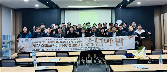  유한대 가족회사융합산업협의회 웰니스 안전분과(SPG)와 한국산업단지공단 스마트전자기기MC 공동 세미나 성료