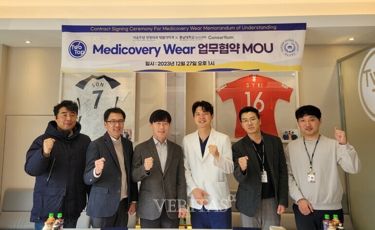 충남대 의과대학 생리학 연구팀 컨소시엄- 서울투탑정형외과재활의학과의원, 업무협약 체결