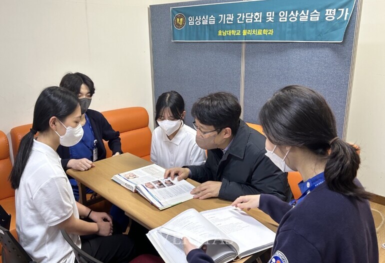 호남대 물리치료학과 호남권역재활병원과 임상실습 간담회