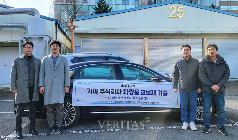 기아 주식회사 경상국립대에 내연기관차 K9 교보재 기증