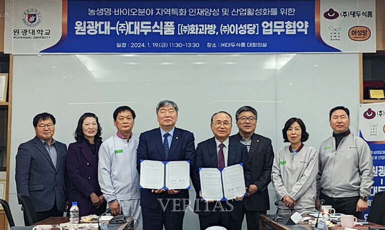 원광대 농생명/바이오사업단 대두식품/화과방/이성당과 업무협약 체결