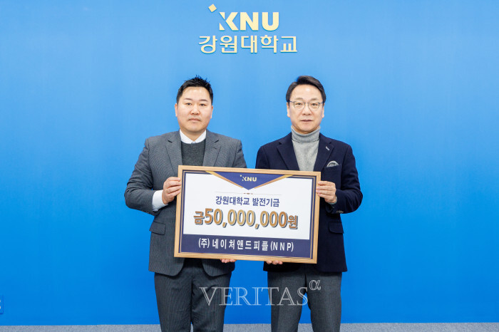 네이처앤드피플 강원대에 발전기금 5000만원 전달