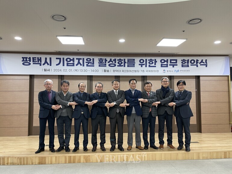 국제대 평택시 기업지원 활성화 위한 업무 협약 체결