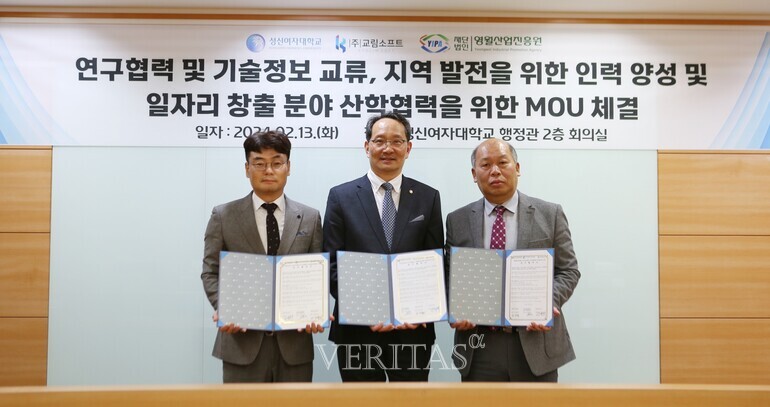 성신여대 연구산학협력단-영월산업진흥원-㈜교림소프트 IT 및 DT 분야 인재 발굴 위해 맞손