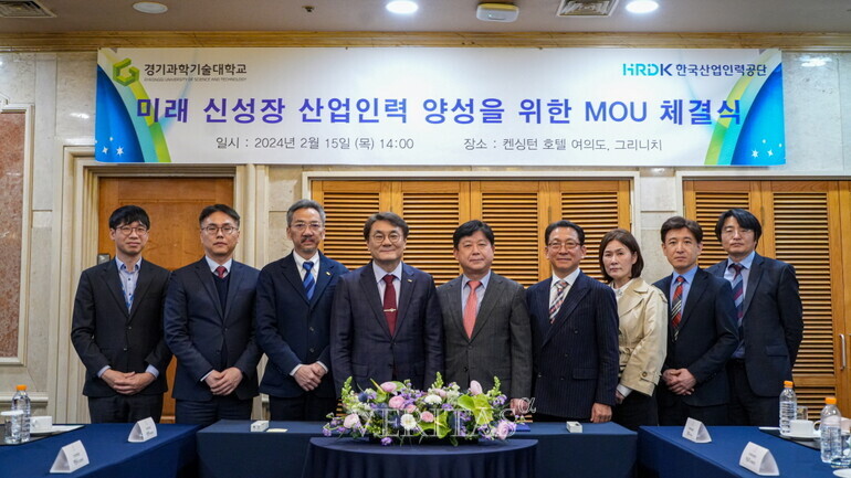 경기과기대-한국산업인력공단 미래 신성장 산업인력 양성을 위한 MOU 체결