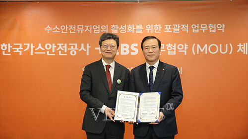 EBS 한국가스안전공사와 수소안전뮤지엄 활성화 업무협약 체결