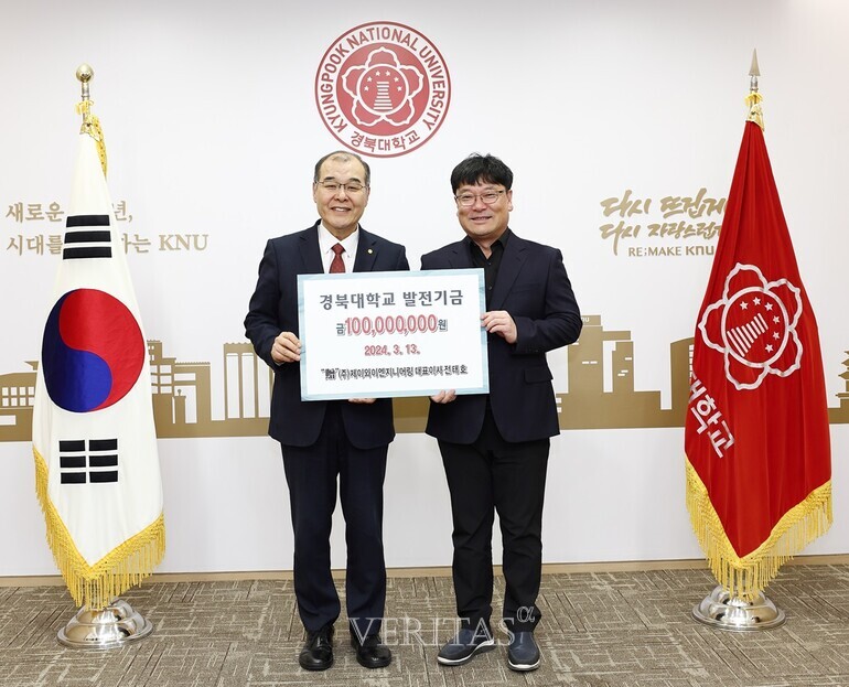 전태호 제이와이엔지니어링 대표 첨단 분야 교육/연구 위해 경북대에 발전기금 1억원 기탁