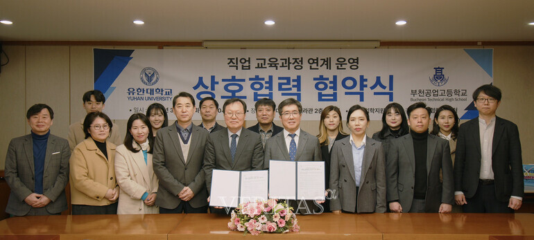 유한대 부천공고와 직업 교육과정 연계 운영 업무 협약 체결