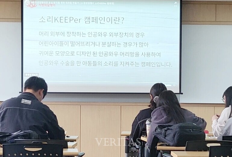 호남대 작업치료학과 동아리 올스, 청각장애 캠페인 참여