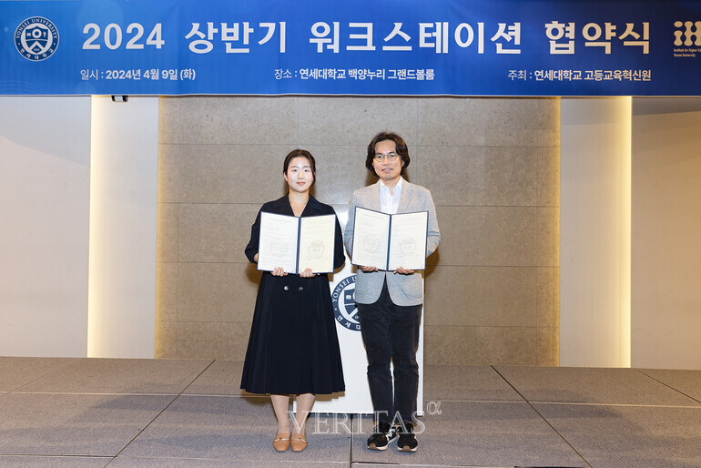 연세대 고등교육혁신원 2024 상반기 워크스테이션 협약식 개최