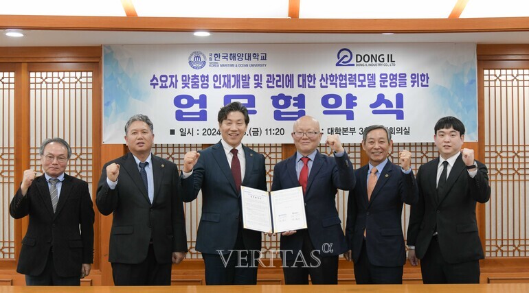 국립한국해양대 동일산업주식회사와 해외인력 양성/지원 업무협약