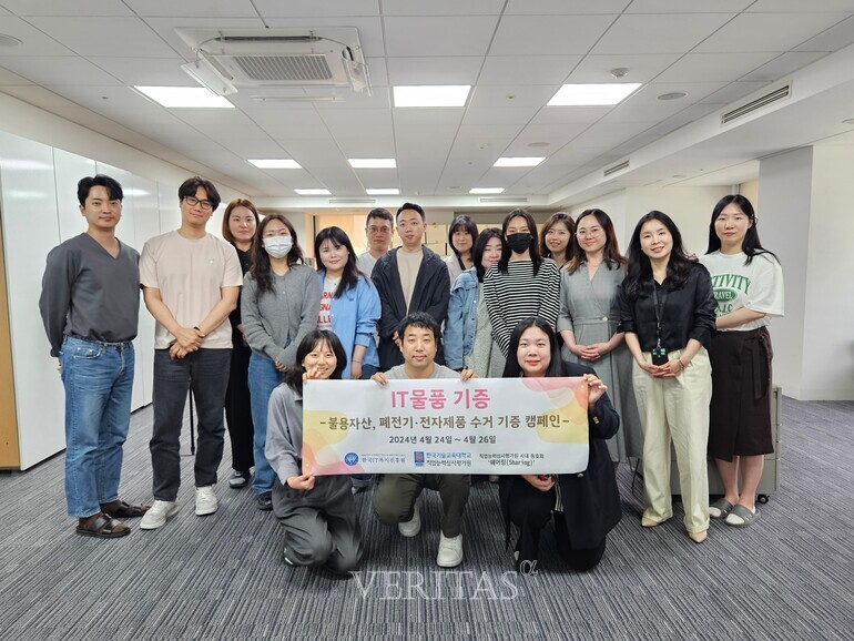 한국기술교육대 직업능력심사평가원, 전자제품 기부 캠페인 참여