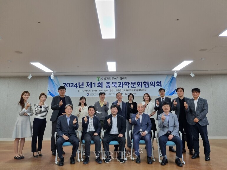 국립한국교통대 충북과학문화거점센터, 2024 제1회 충북과학문화협의회 개최