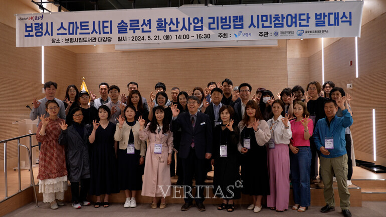 국립공주대 글로벌프롭테크연구소, 보령시 시민리빙랩 주민참여단 발대식 성료