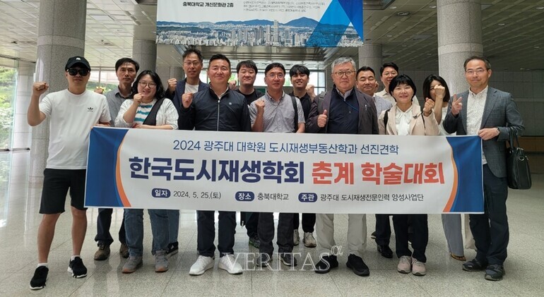 광주대, 한국도시재생학회 춘계학술대회 논문상 수상